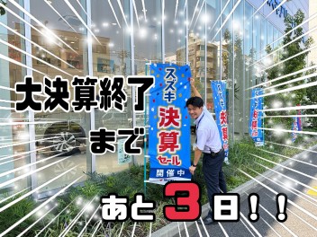 ～重要なお知らせ～